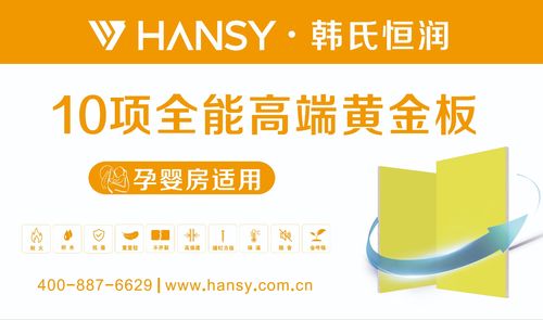 韓氏恒潤(rùn)五款石膏板全新亮相 全能護(hù)航，打造環(huán)境工程品質(zhì)之選