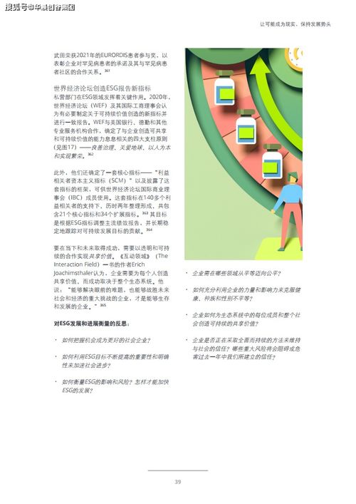 華晨創(chuàng)谷集團(tuán)科創(chuàng)熱點 如何重新設(shè)計工作提升幸福感 德勤咨詢