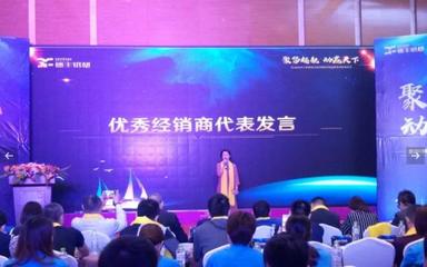 2018德豐鋁材&門(mén)窗品牌&營(yíng)銷(xiāo)戰(zhàn)略升級(jí)啟動(dòng)大會(huì)圓滿成功!