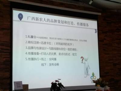 實錄 | 農產品品牌策劃公開課暨《新農人新零售新思路》新書發布會成功舉辦