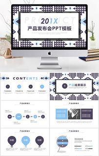 pptx公司產品展示ppt pptx格式公司產品展示ppt素材圖片 pptx公司產品展示ppt設計模板 