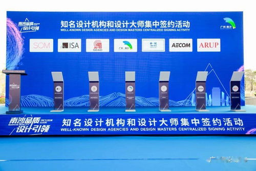 對標紐約倫敦,南沙牽手頂尖大師打造高品質城市