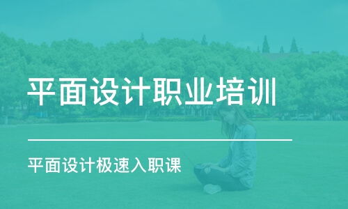 長沙設(shè)計培訓班哪家好 長沙設(shè)計培訓課程排名 多少錢 培訓幫