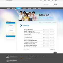 淡藍色咨詢策劃翻譯企業(yè)網(wǎng)站模板,公司網(wǎng)站模板