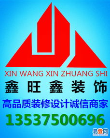 【羅湖裝修公司,布吉裝修公司,裝修公司,龍崗裝修公司的圖片】-福田 華強北易登網(wǎng)