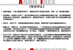 奧度電商裝修定制設(shè)計拓展版全套定制店鋪裝修 模板網(wǎng)店定做設(shè)計價格 廠家 圖片