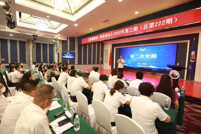 創(chuàng)發(fā)講壇|劉洹江:生命因覺醒而美好