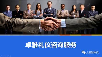 您的憧憬---激勵(lì)我們不斷創(chuàng)新 深度參審的核心 履職前培訓(xùn)